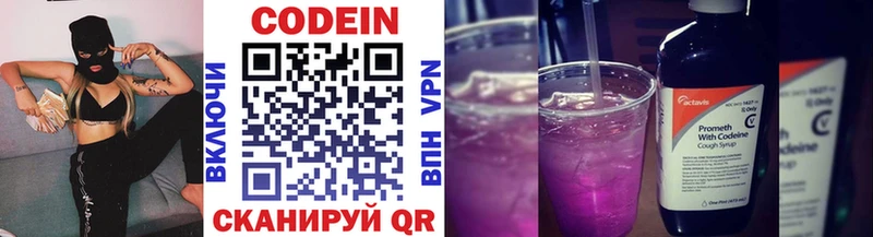 Кодеиновый сироп Lean Purple Drank  наркошоп  Кочубеевское 
