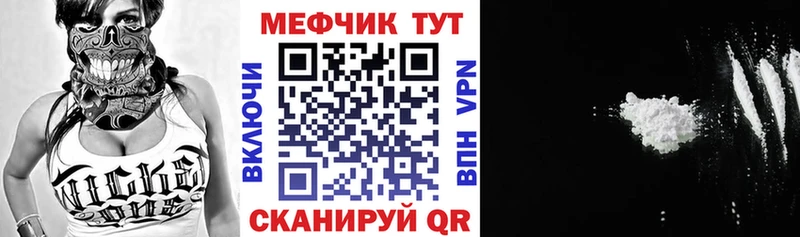 Меф мяу мяу  Кочубеевское 