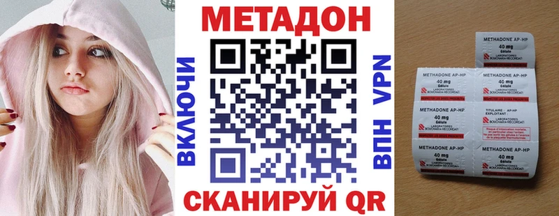 купить наркоту  Кочубеевское  МЕТАДОН белоснежный 